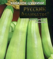 Кабачок - цуккини Русский деликатес "Уральский дачник"