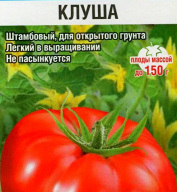 Томат Клуша "Сибирский Сад"