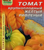 Томат крупноплодный Желтый рифленый "Наш сад"