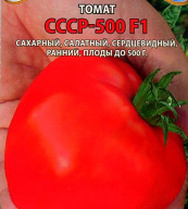 Томат СССР - 500 F1 "Premium Seeds"