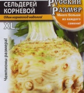 Сельдерей корневой Русский размер XL "Русский Огород"