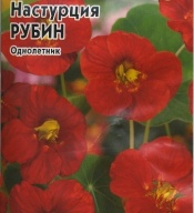 Настурция Рубин  "Гавриш"