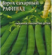 Горох сахарный Рафинад  "Гавриш"