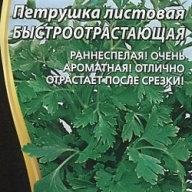 Петрушка листовая Быстроотрастающая "Уральский дачник"