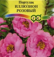 Портулак Иллюзион розовый "Гавриш"