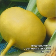Репа Петровская 1 "Гавриш"