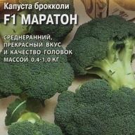 Капуста брокколи F 1 Маратон "Гавриш"