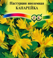 Настурция иноземная Канарейка  "Гавриш"