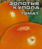 Томат Золотые купола "Сибирский сад"