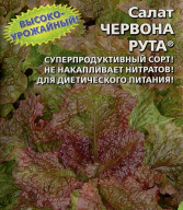 Салат Червона Рута "Уральский дачник"