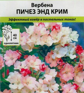 Вербена Пичез энд крим "Русский Огород"