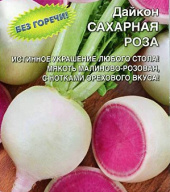 Дайкон Сахарная роза "Уральский дачник"