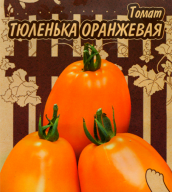 Томат Тюленька оранжевая  "Гавриш"