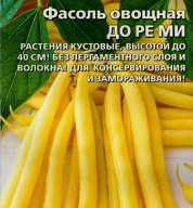 Фасоль овощная До Ре Ми "Уральский дачник"