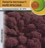 Капуста листовая F1 Кале красная "Русский Огород"
