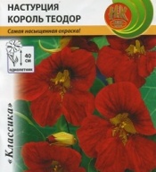 Настурция Король теодор  "Русский Огород"