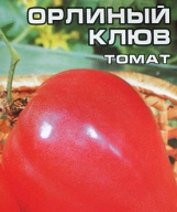 Томат Орлиный клюв "Сибирский сад"