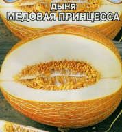 Дыня Медовая принцесса "Premium Seeds"