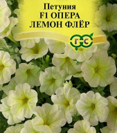 Петуния F1 Опера Лемон Флер  "Гавриш"