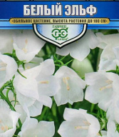 Колокольчик белый Эльф  "Гавриш"