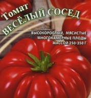 Томат Весёлый сосед  "Гавриш"