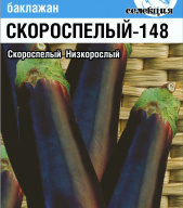 Баклажан Скороспелый - 148 "Сибирский сад"