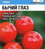 Томат Бычий глаз "Сибирский сад"