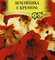 Настурция Земляника с кремом  "Гавриш"
