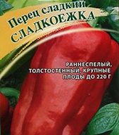 Перец сладкий Сладкоежка "Гавриш"