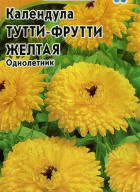 Календула Тутти-Фрутти желтая "Гавриш"