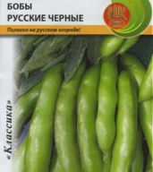 Бобы Русские черные "Гавриш"