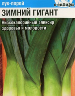 Лук-порей Зимний гигант "Дом семян"