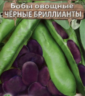 Бобы овощные Черные бриллианты "Premium seeds"