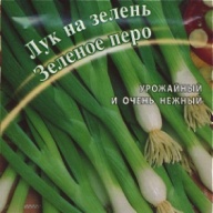 Лук на зелень Зеленое перо "Гавриш"