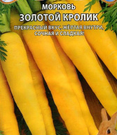 Морковь Золотой кролик "Premium Seeds"