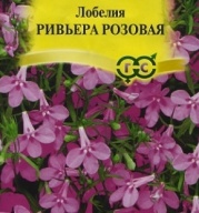 Лобелия Ривьера розовая "Гавриш"
