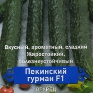 Огурец Пекинский гурман  F1 "Поиск"
