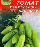 Томат Мармеладные пальчики "Наш сад"