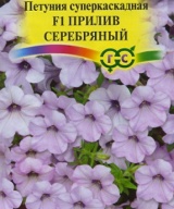 Петуния суперкаскадная F Прилив серебряный "Гавриш"