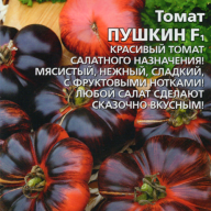 Томат Пушкин F1 "Уральский дачник"
