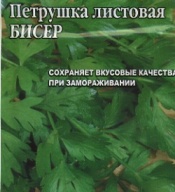 Петрушка листовая Бисер "Гавриш"