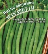 Вигна овощная Макаретти "Гавриш"