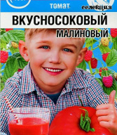 Томат Вкусносоковый малиновый "Сибирский сад"