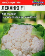 Капуста цветная Леканю F1 "Сибирский Сад"