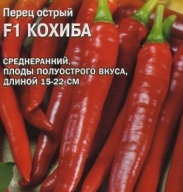 Перец острый F1Кохиба "Гавриш"