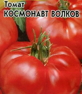 Томат Космонавт Волков "Гавриш"