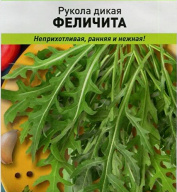 Рукола дикая Феличита  "Русский Огорд"