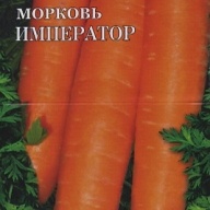 Морковь Император  (на ленте)  "Гавриш" 