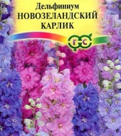 Дельфиниум Новозеландский карлик "Гавриш"