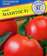 Томат Махитос F1 "Престиж семена"